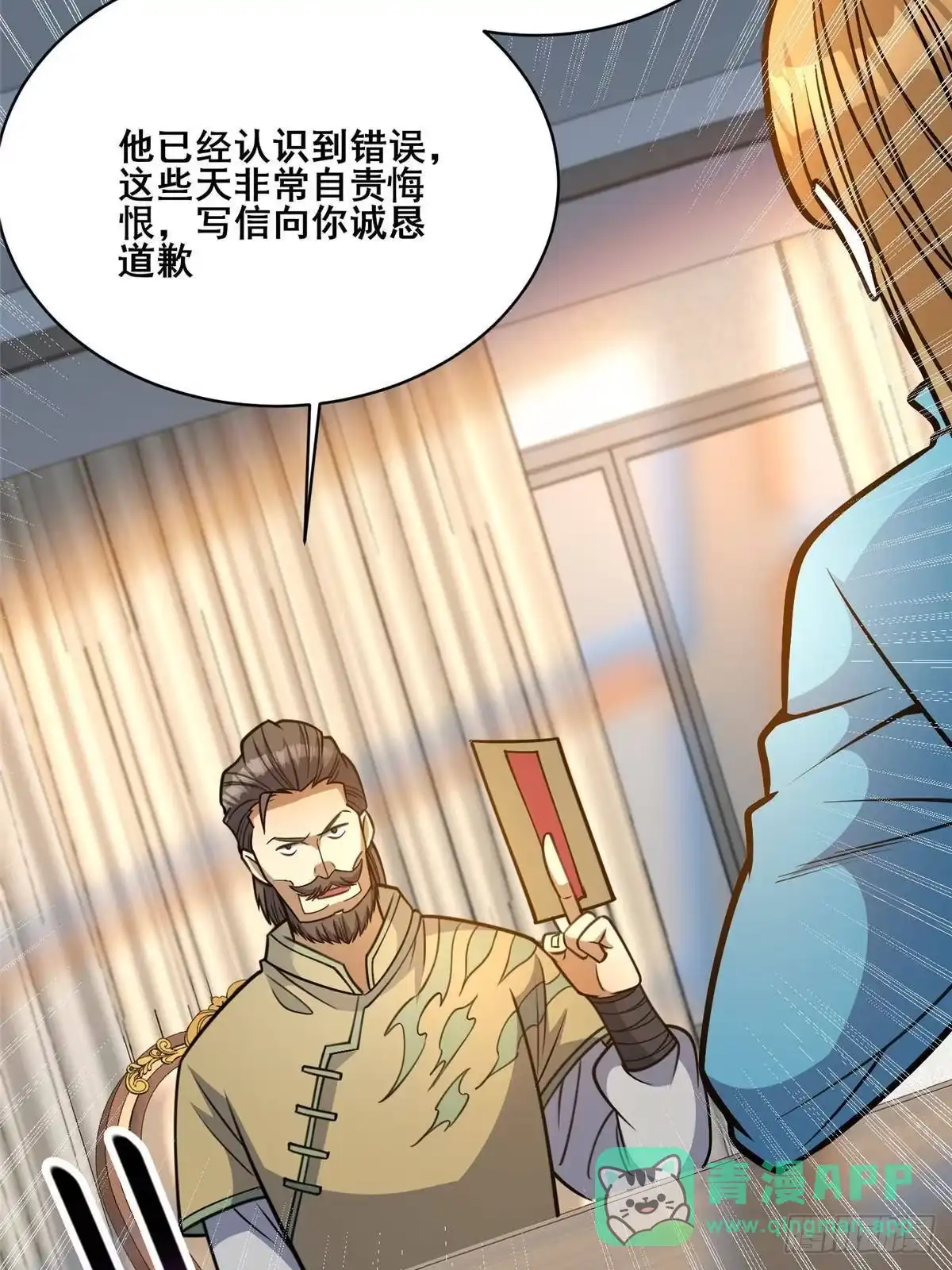 298江家，江问天-都市极品医神-破界互动（第16张）