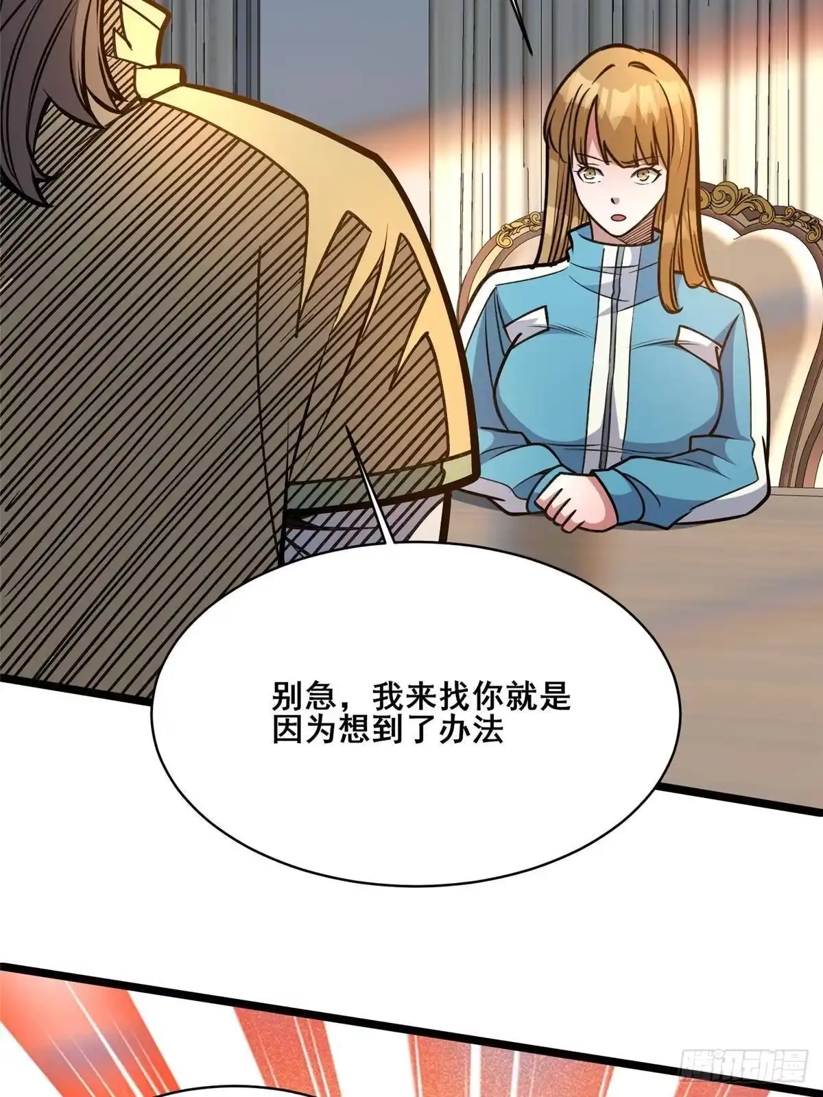 298江家，江问天-都市极品医神-破界互动（第7张）