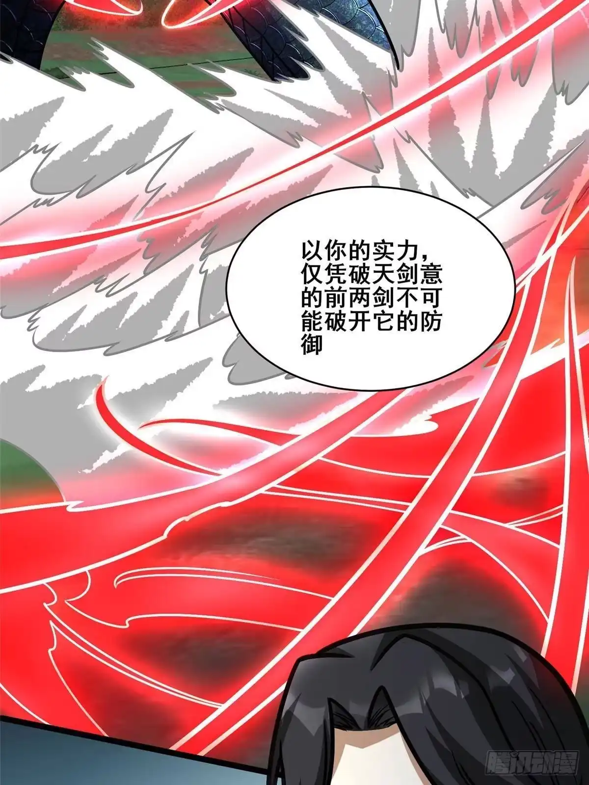 299黑爆狂蟒的滋味！-都市极品医神-破界互动（第29张）
