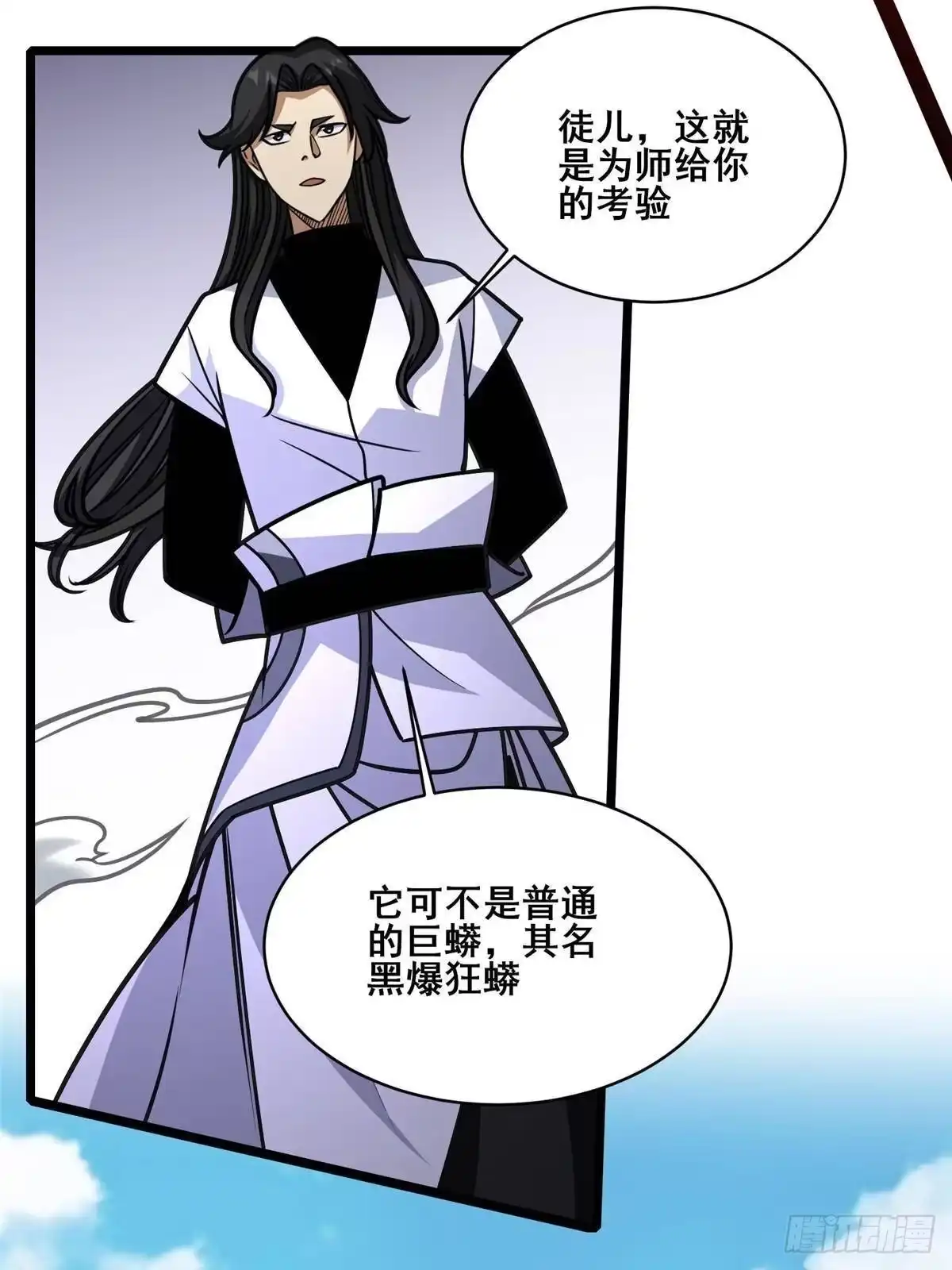 299黑爆狂蟒的滋味！-都市极品医神-破界互动（第27张）