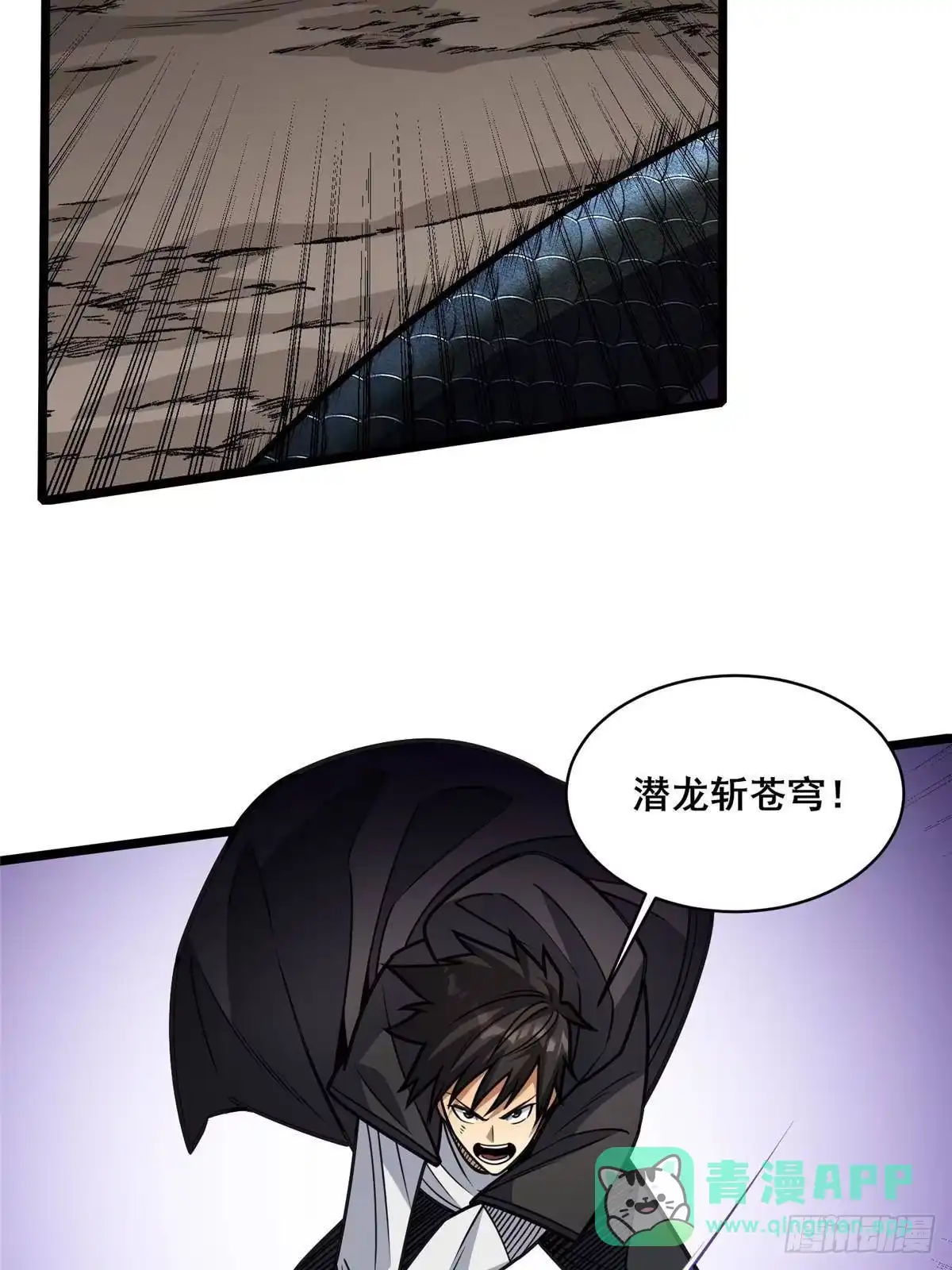 299黑爆狂蟒的滋味！-都市极品医神-破界互动（第11张）