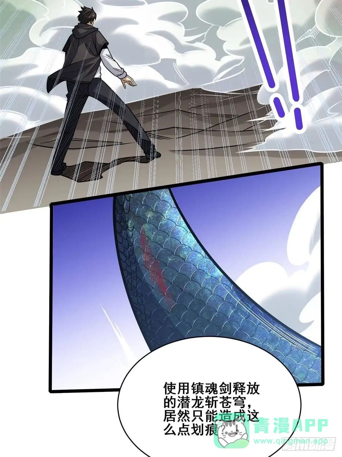 299黑爆狂蟒的滋味！-都市极品医神-破界互动（第21张）