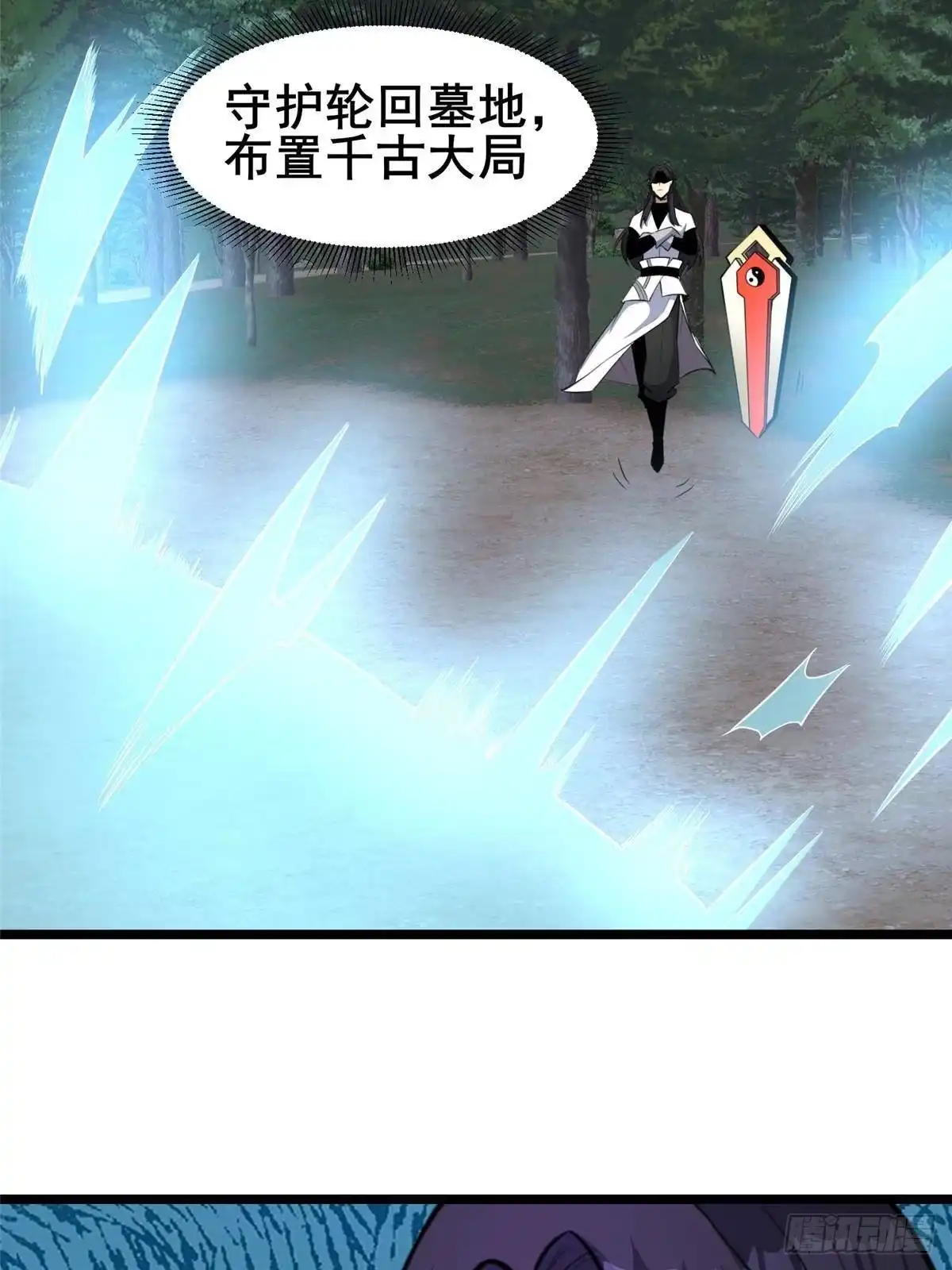 300轮回墓地的选择-都市极品医神-破界互动（第10张）