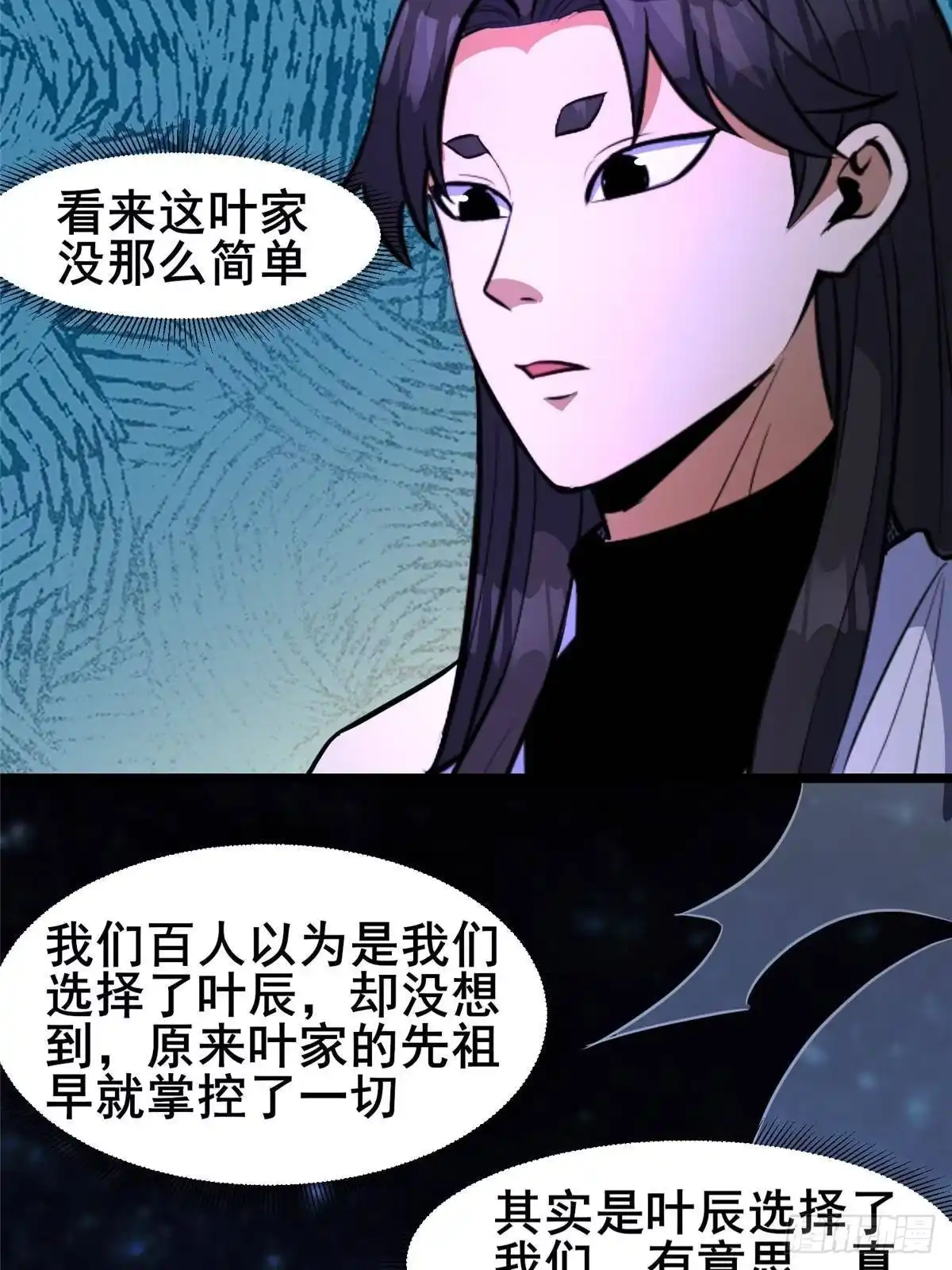 300轮回墓地的选择-都市极品医神-破界互动（第11张）