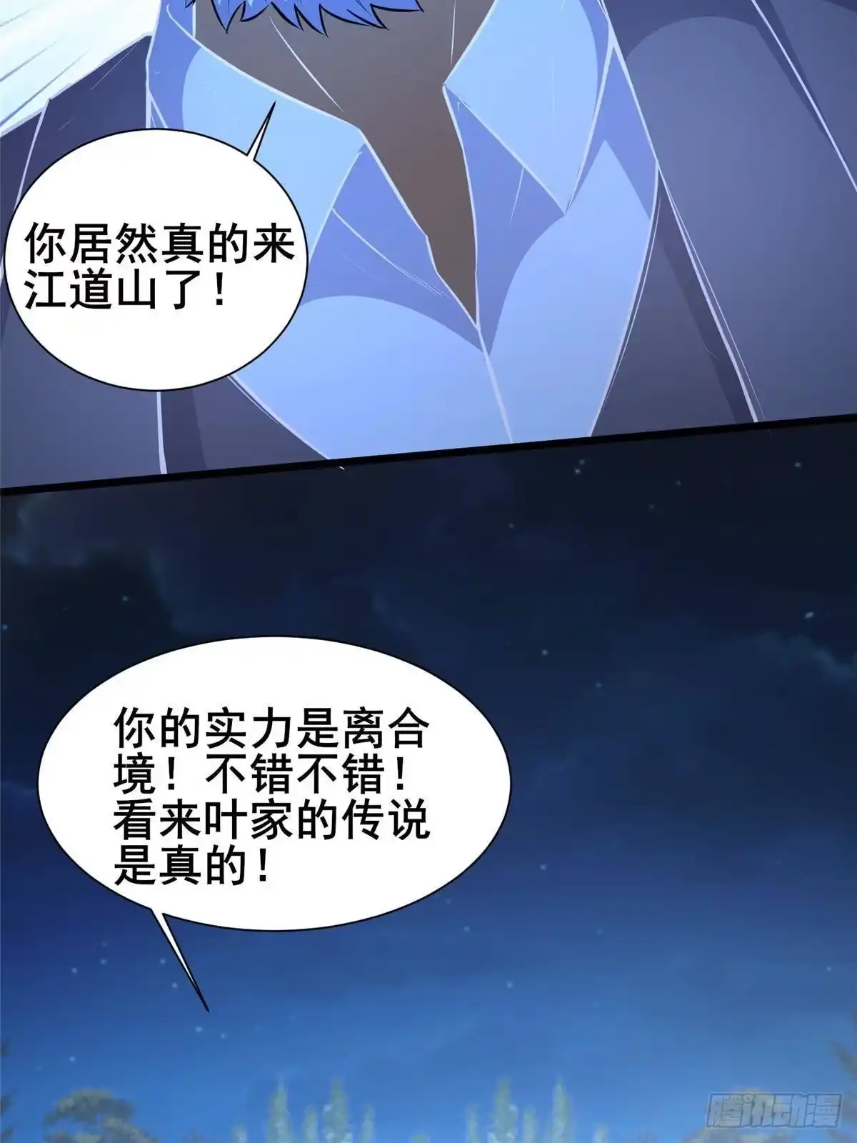 300轮回墓地的选择-都市极品医神-破界互动（第22张）