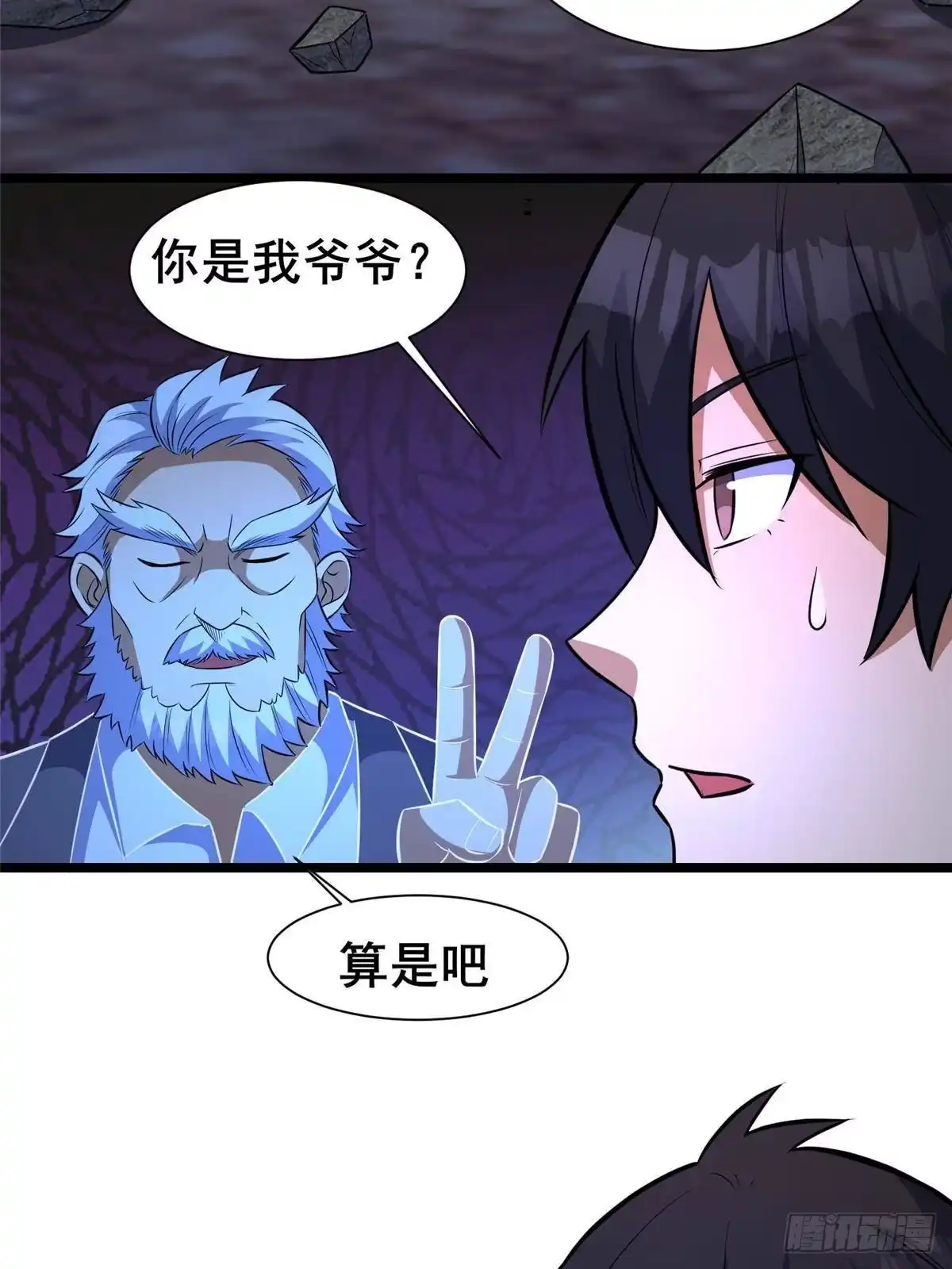 300轮回墓地的选择-都市极品医神-破界互动（第24张）