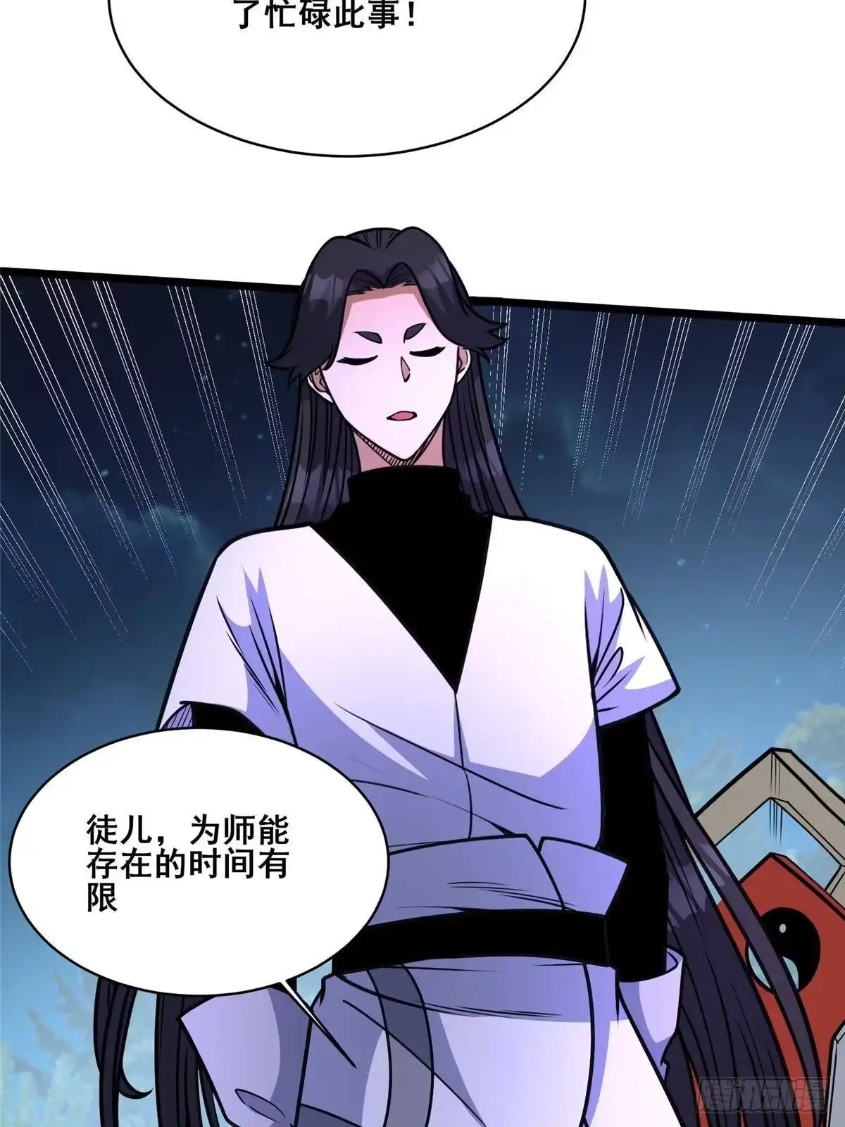 301镇魂破阳石-都市极品医神-破界互动（第35张）