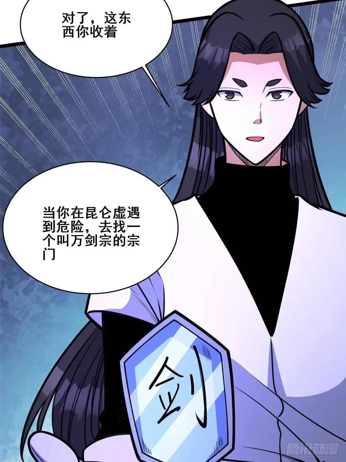 301镇魂破阳石-都市极品医神-破界互动（第31张）