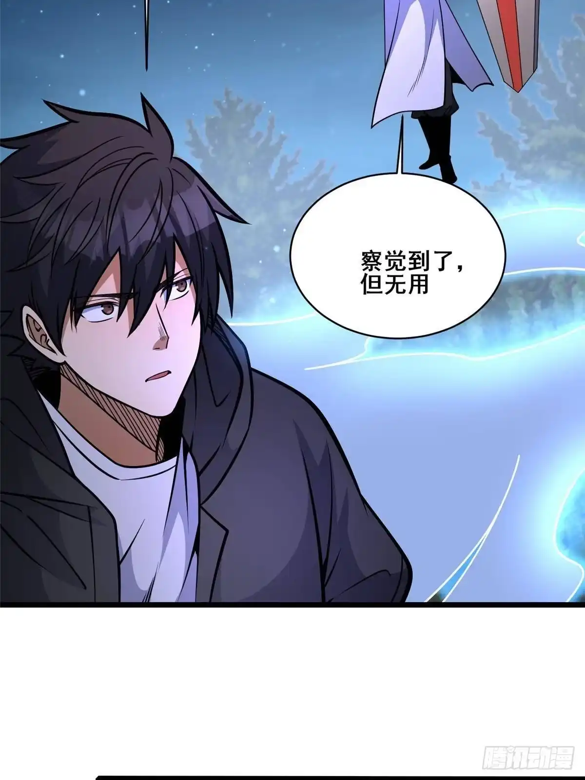 301镇魂破阳石-都市极品医神-破界互动（第24张）