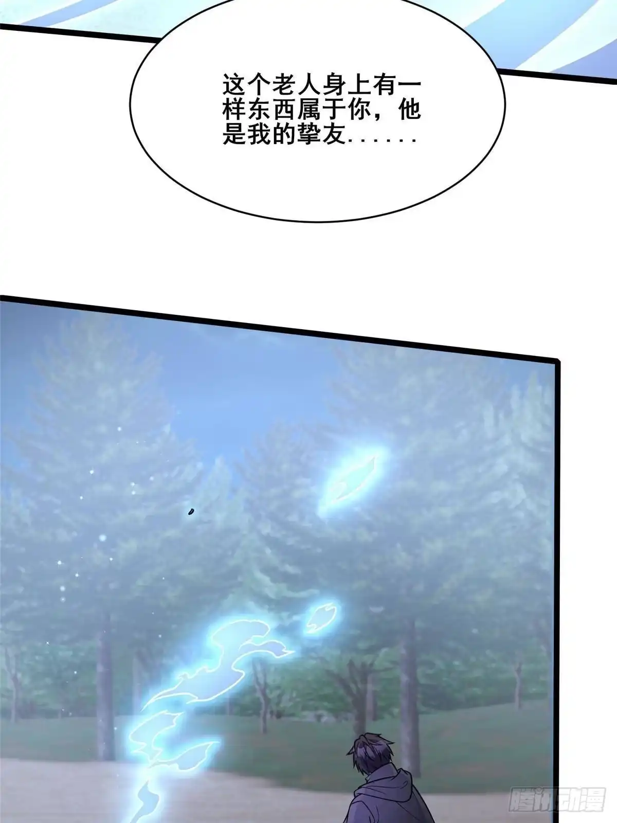 301镇魂破阳石-都市极品医神-破界互动（第21张）