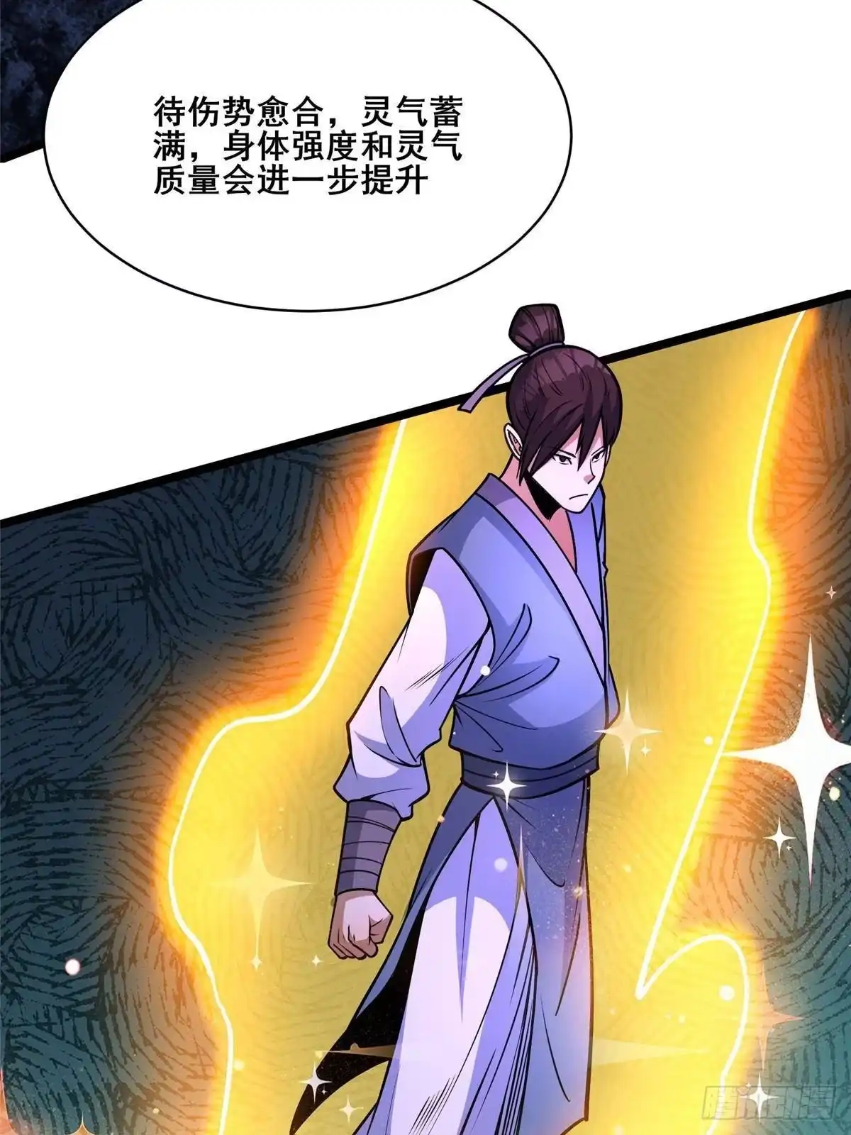 301镇魂破阳石-都市极品医神-破界互动（第69张）