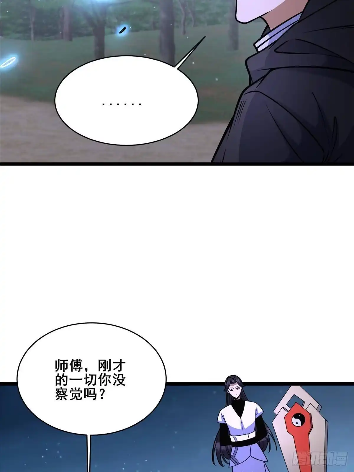 301镇魂破阳石-都市极品医神-破界互动（第23张）