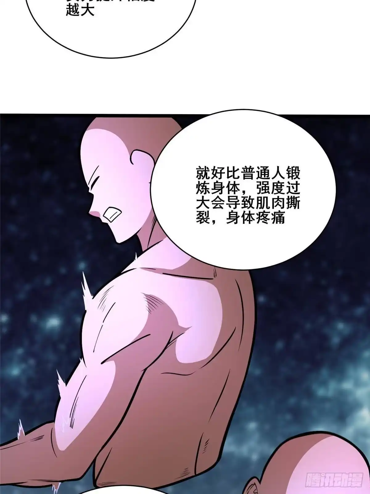 301镇魂破阳石-都市极品医神-破界互动（第66张）