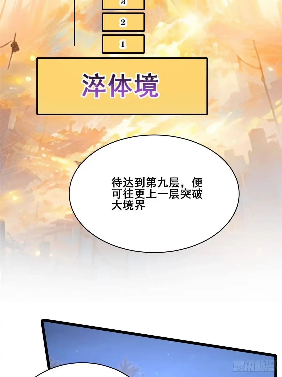301镇魂破阳石-都市极品医神-破界互动（第56张）