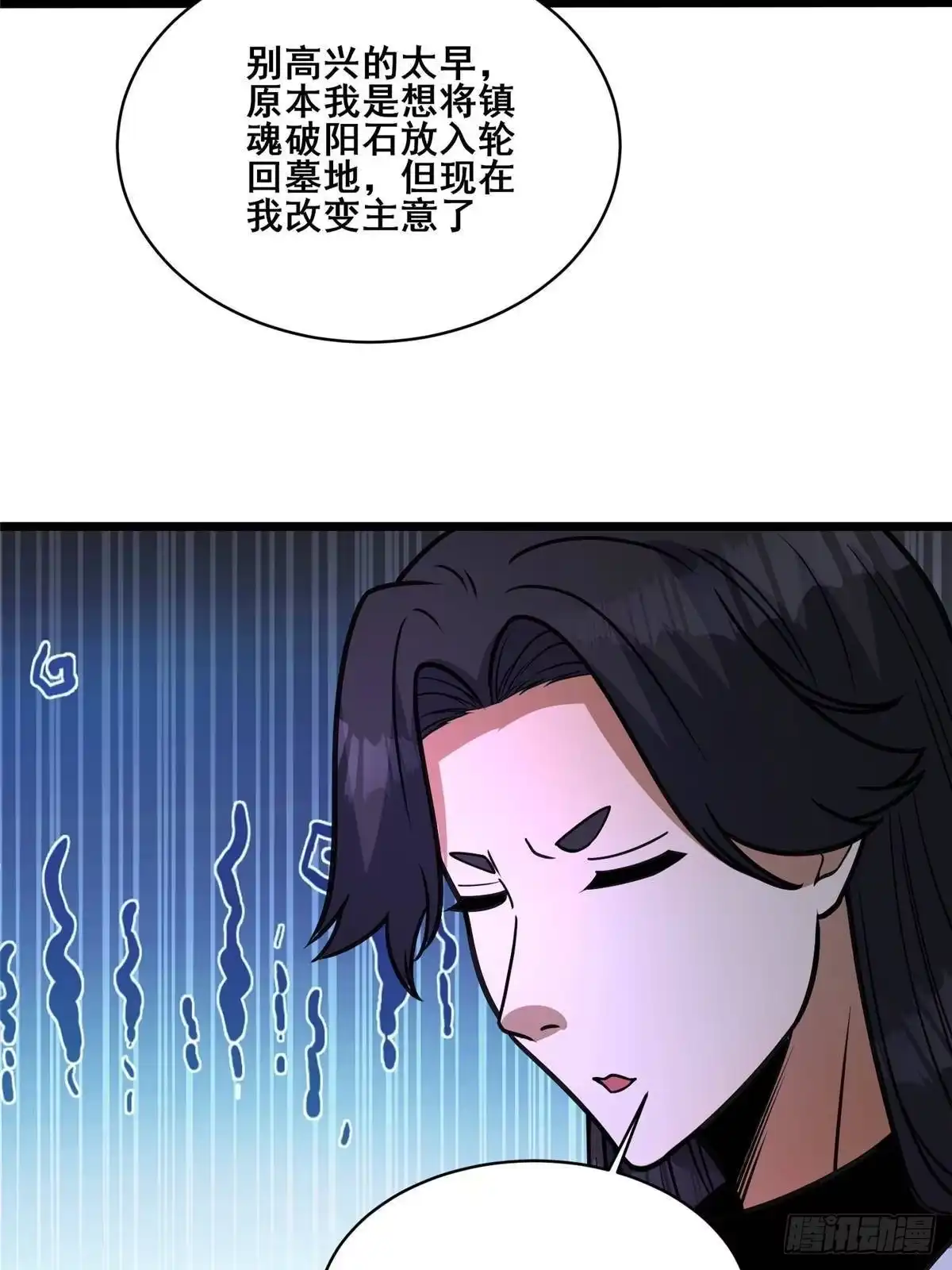 301镇魂破阳石-都市极品医神-破界互动（第46张）