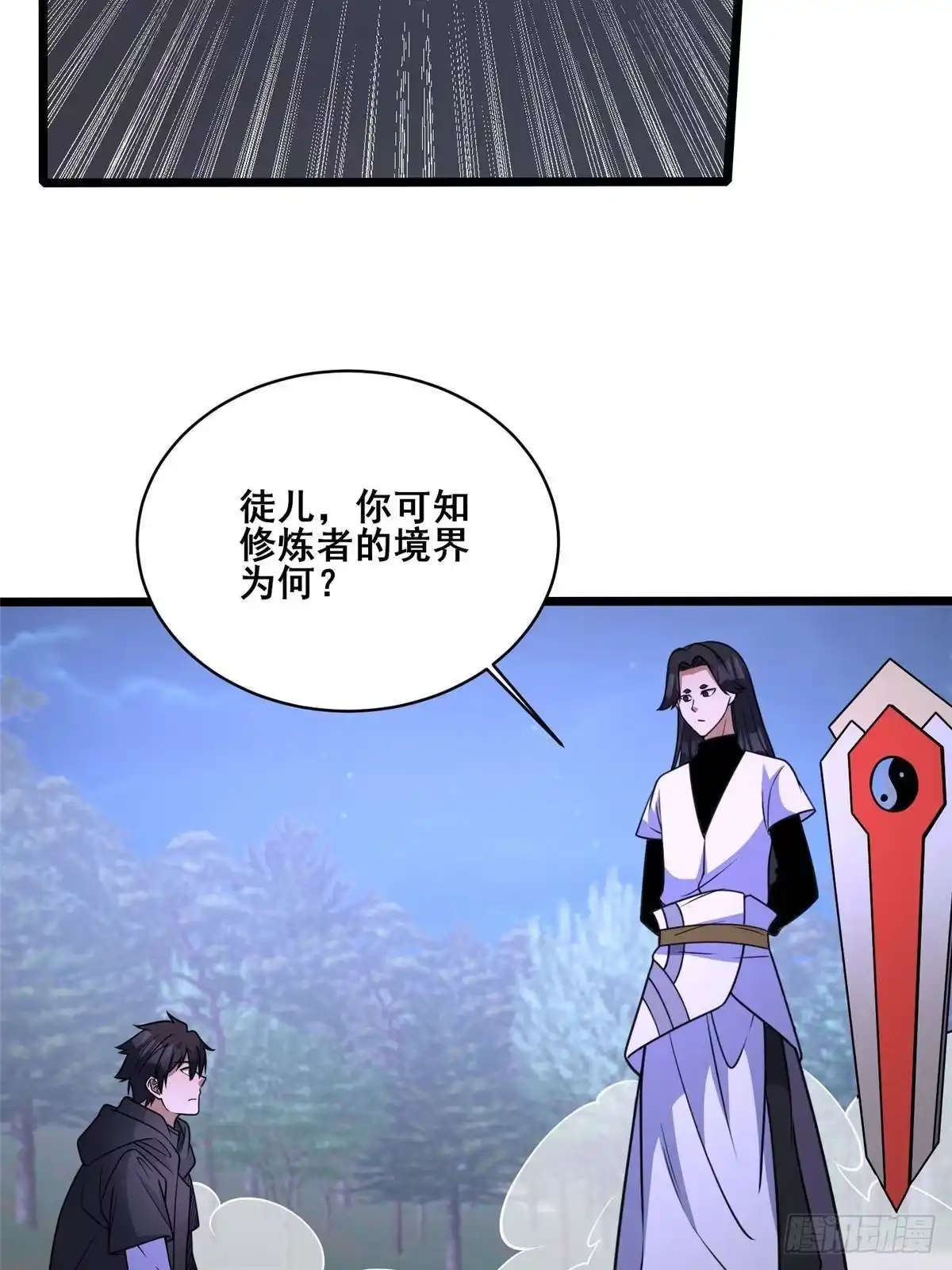 301镇魂破阳石-都市极品医神-破界互动（第52张）