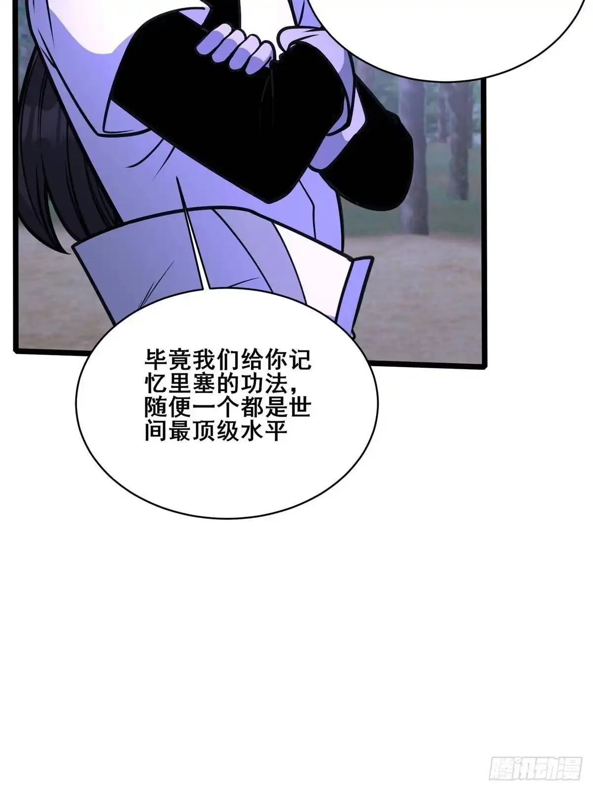 301镇魂破阳石-都市极品医神-破界互动（第63张）