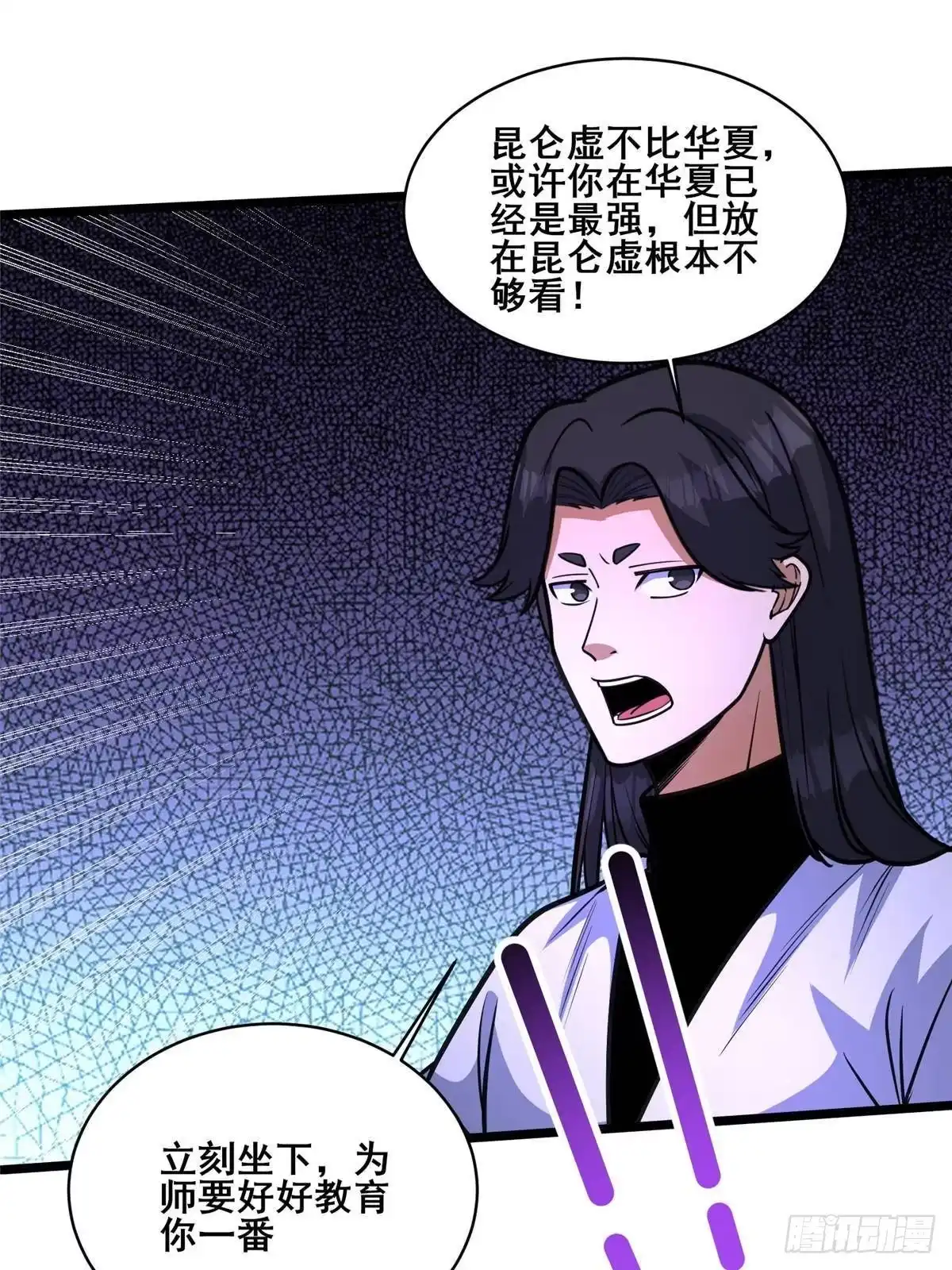 301镇魂破阳石-都市极品医神-破界互动（第50张）