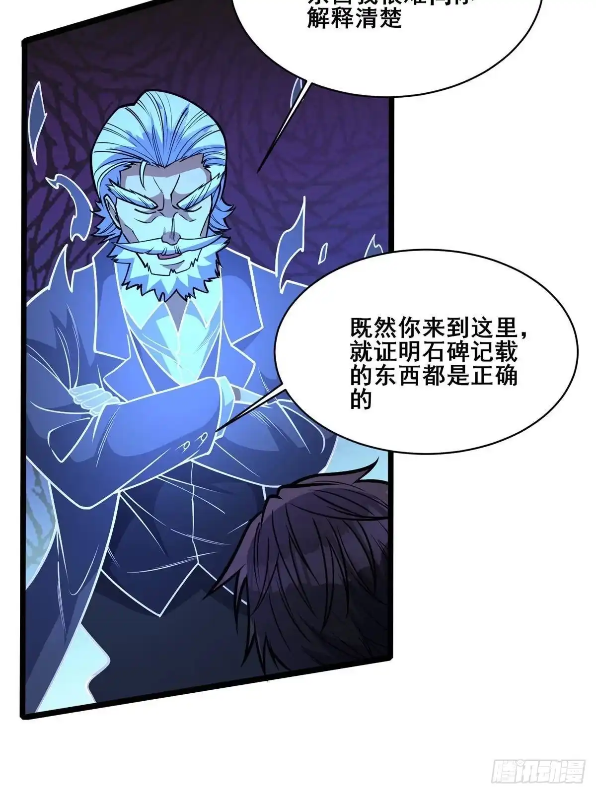 301镇魂破阳石-都市极品医神-破界互动（第5张）