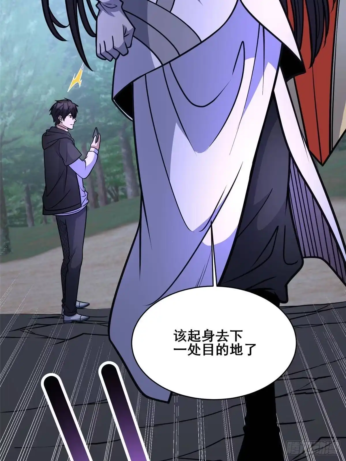 301镇魂破阳石-都市极品医神-破界互动（第36张）