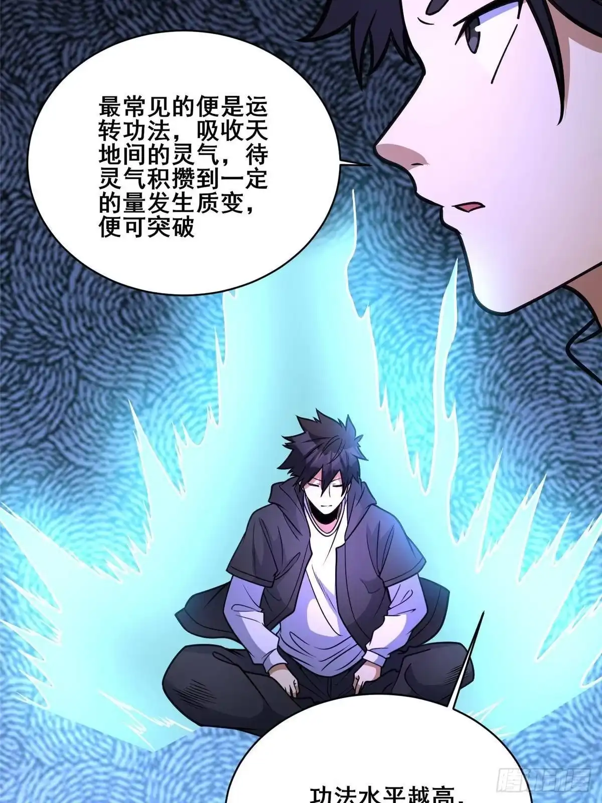 301镇魂破阳石-都市极品医神-破界互动（第61张）