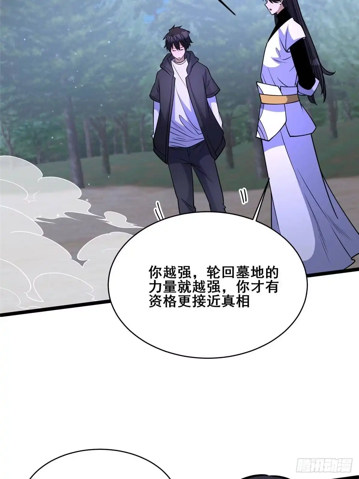 301镇魂破阳石-都市极品医神-破界互动（第30张）