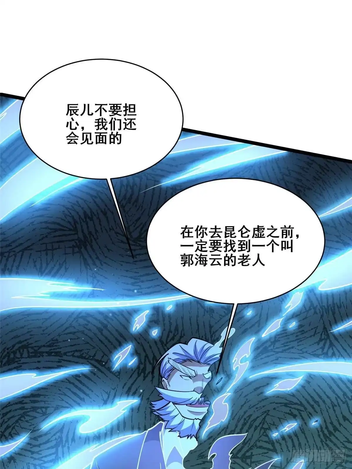 301镇魂破阳石-都市极品医神-破界互动（第19张）