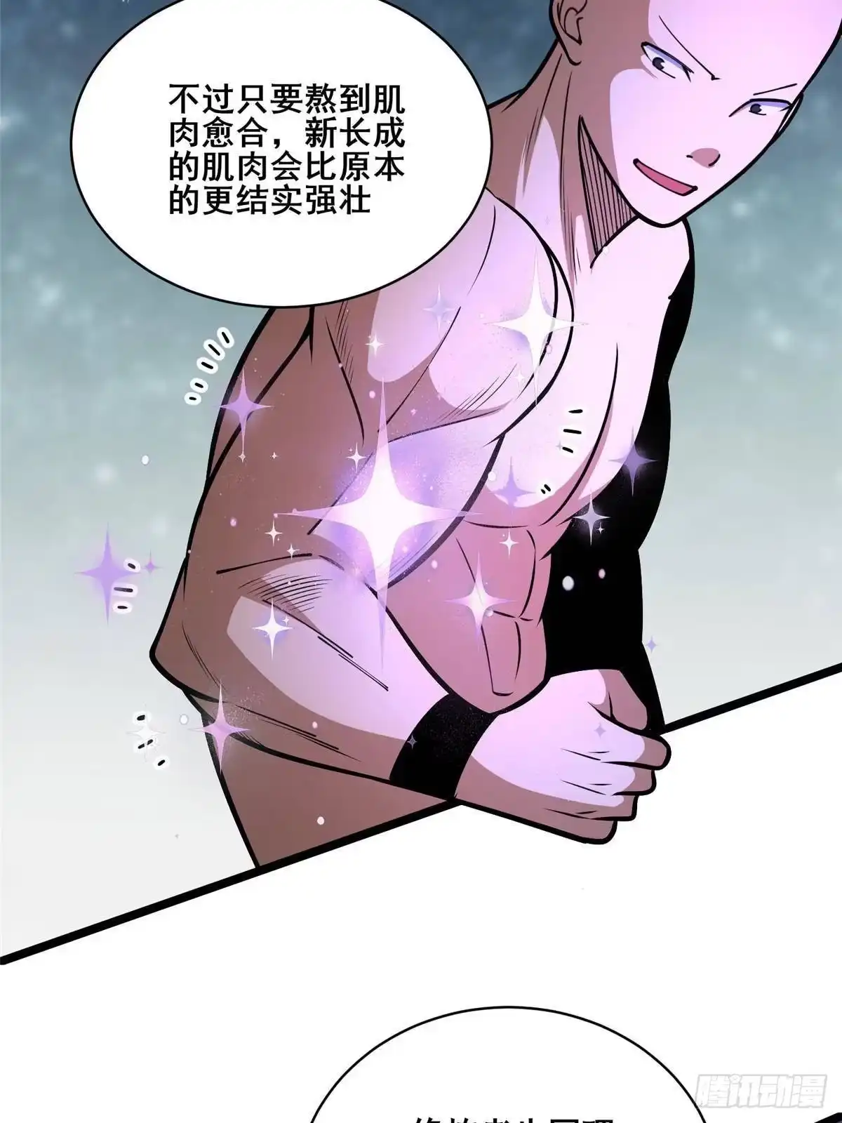 301镇魂破阳石-都市极品医神-破界互动（第67张）