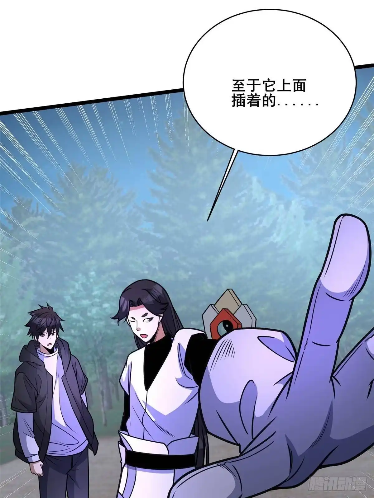 301镇魂破阳石-都市极品医神-破界互动（第41张）