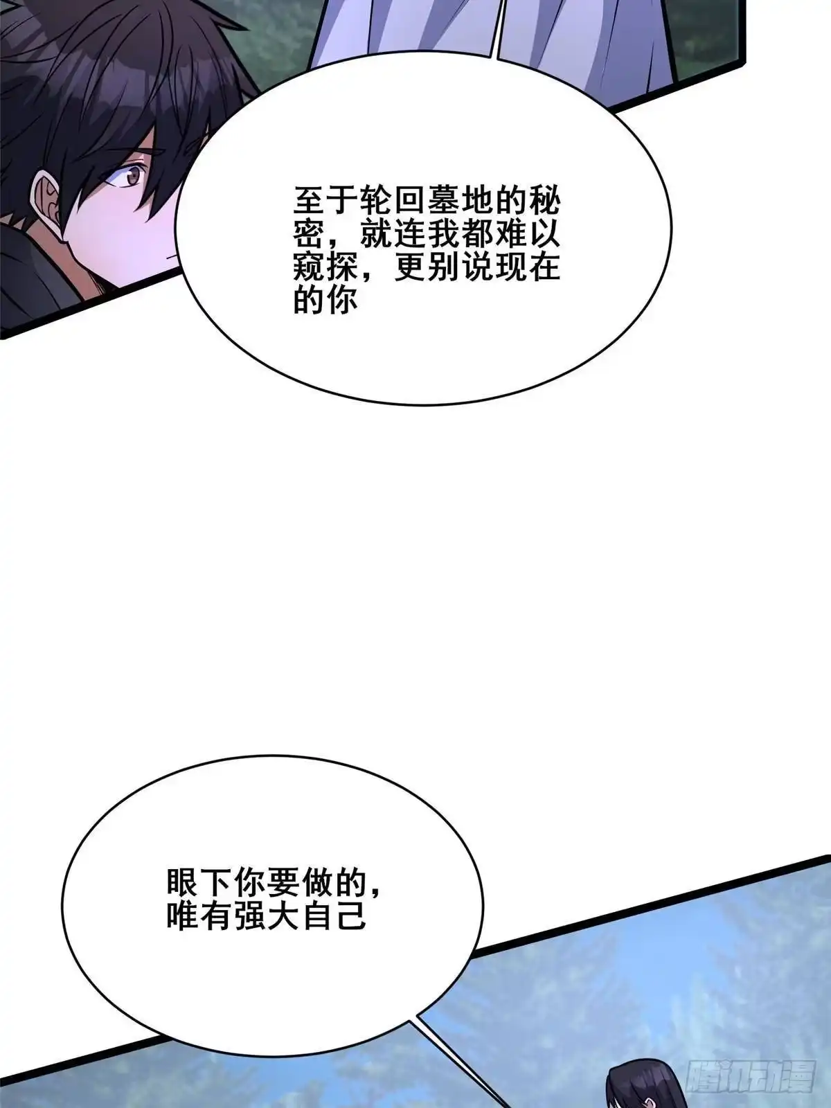 301镇魂破阳石-都市极品医神-破界互动（第29张）