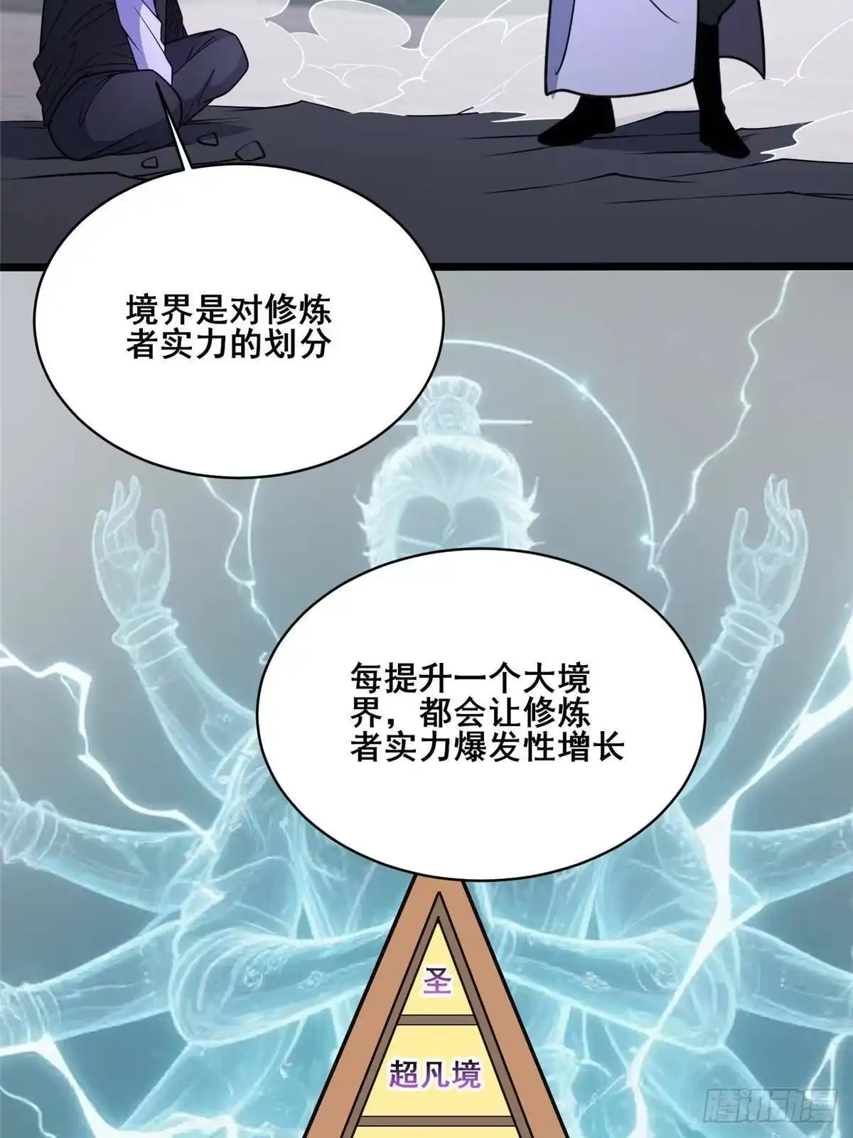 301镇魂破阳石-都市极品医神-破界互动（第53张）