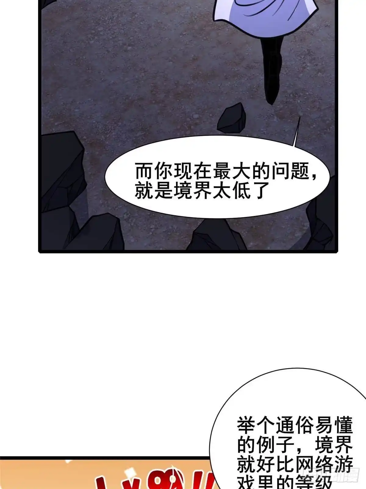 302另一个天才-都市极品医神-破界互动（第5张）