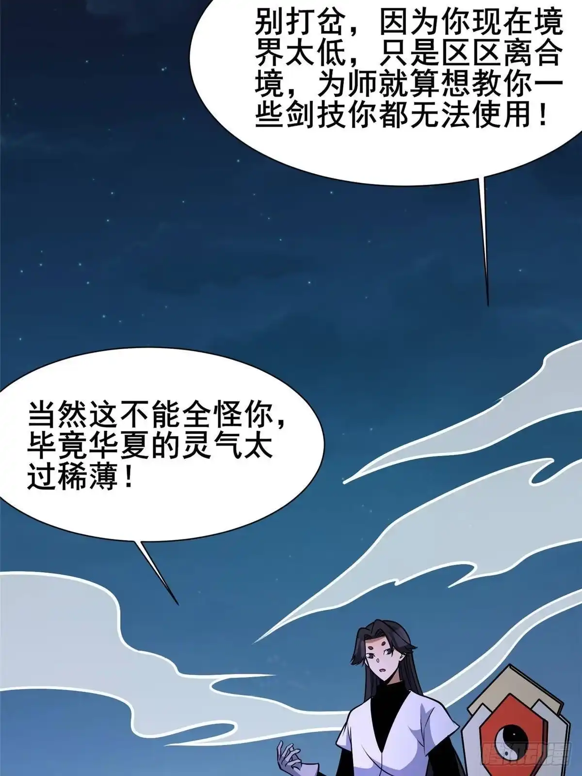 302另一个天才-都市极品医神-破界互动（第11张）
