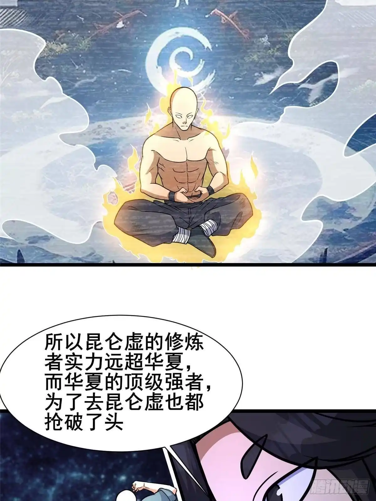 302另一个天才-都市极品医神-破界互动（第14张）