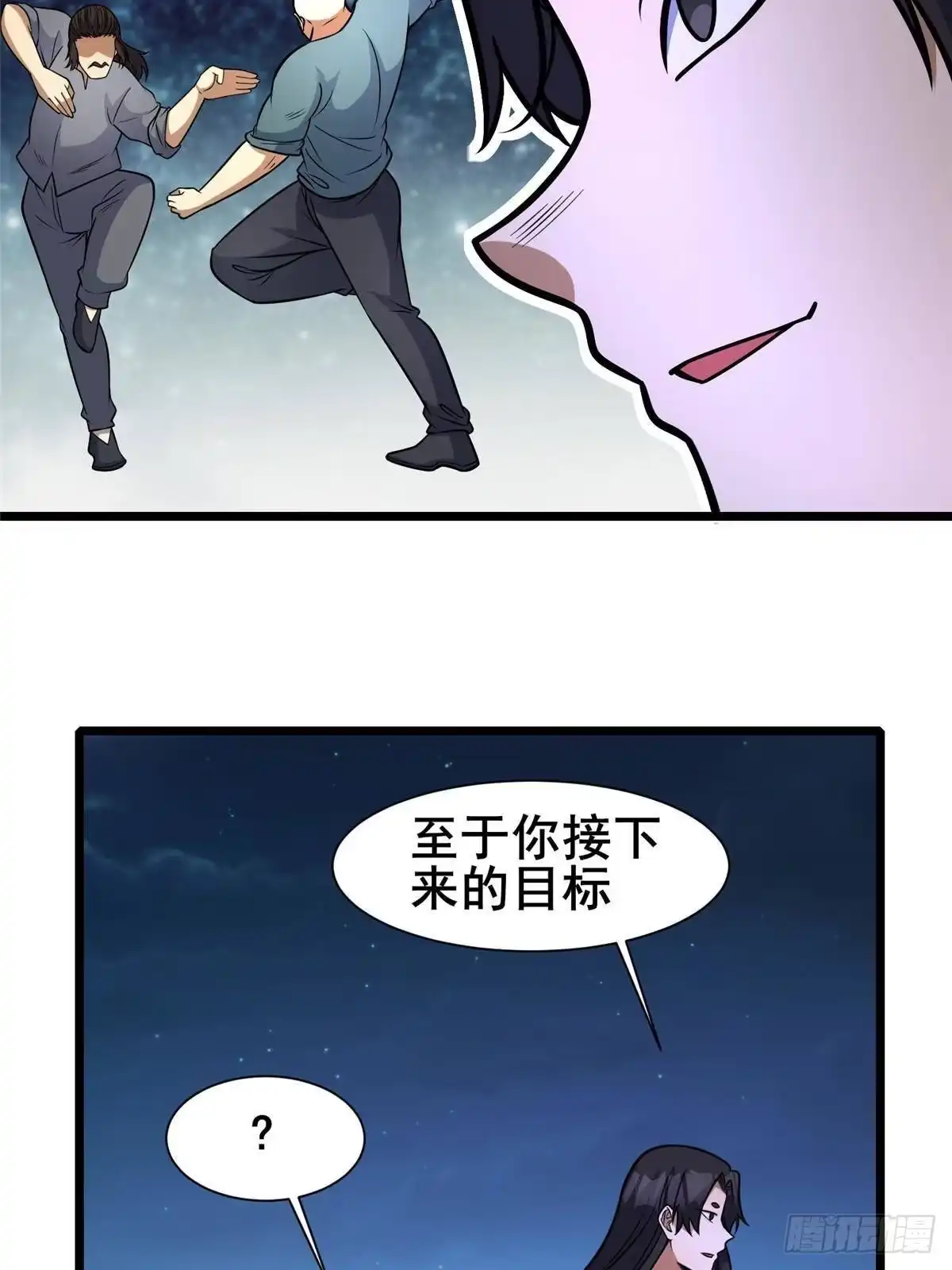 302另一个天才-都市极品医神-破界互动（第15张）