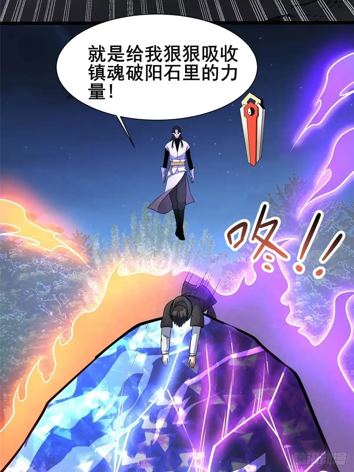 302另一个天才-都市极品医神-破界互动（第20张）