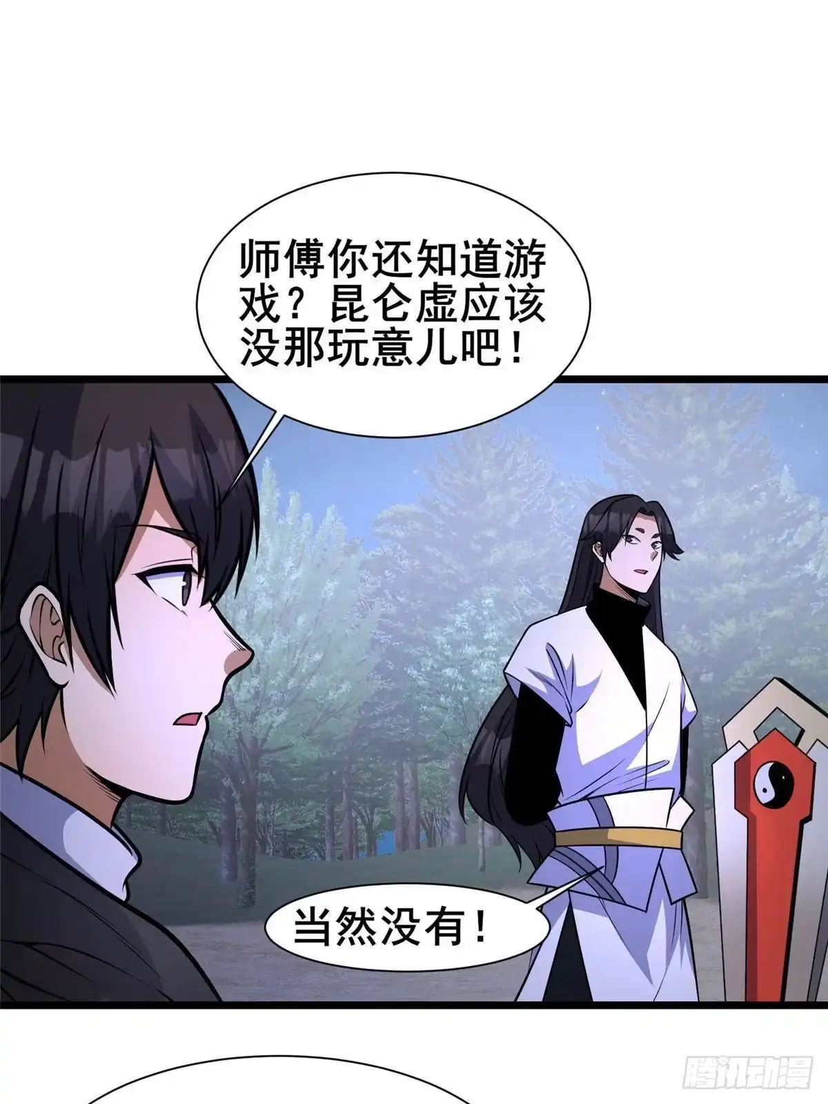 302另一个天才-都市极品医神-破界互动（第7张）