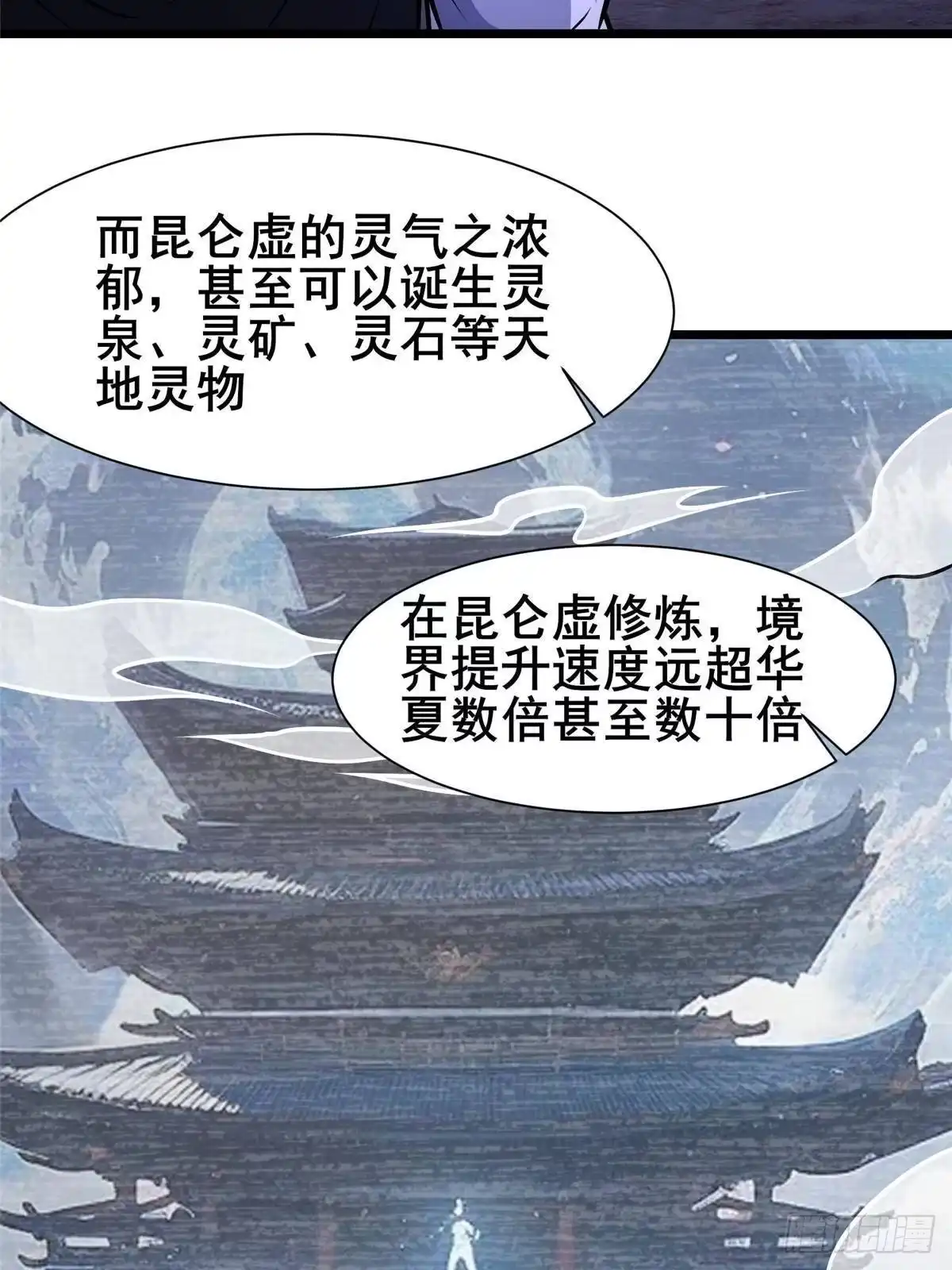 302另一个天才-都市极品医神-破界互动（第13张）