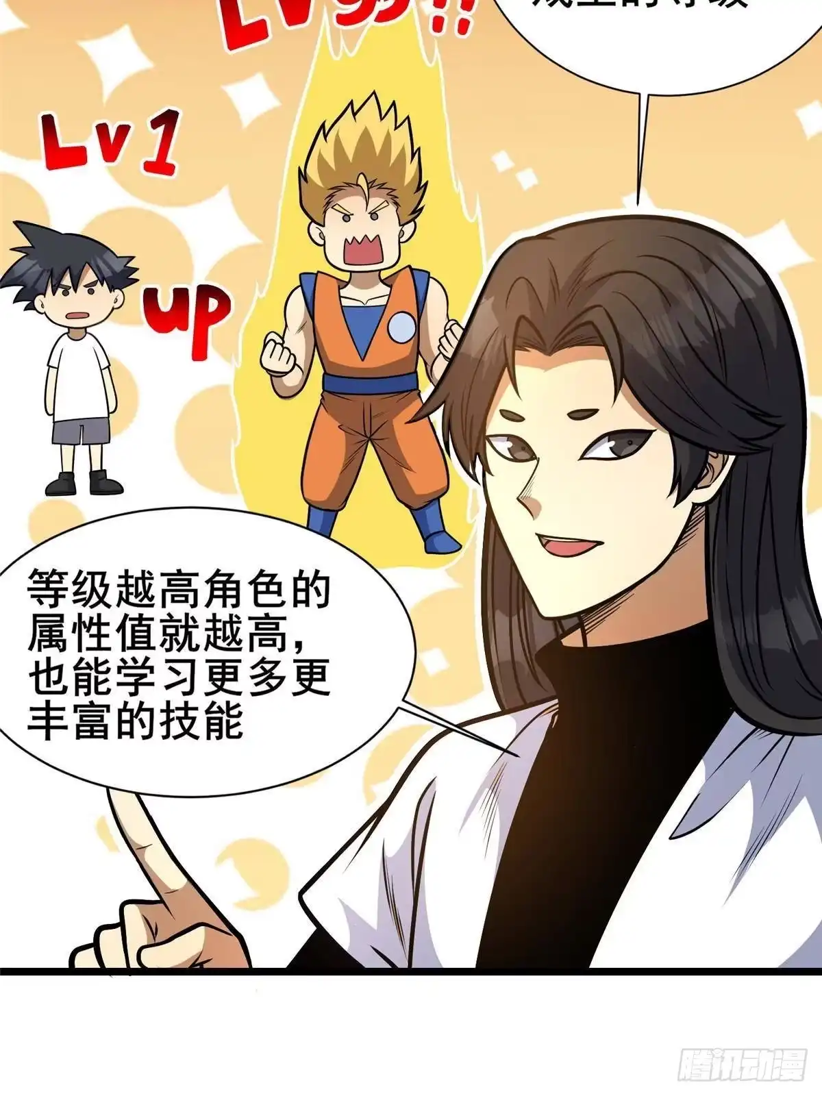 302另一个天才-都市极品医神-破界互动（第6张）