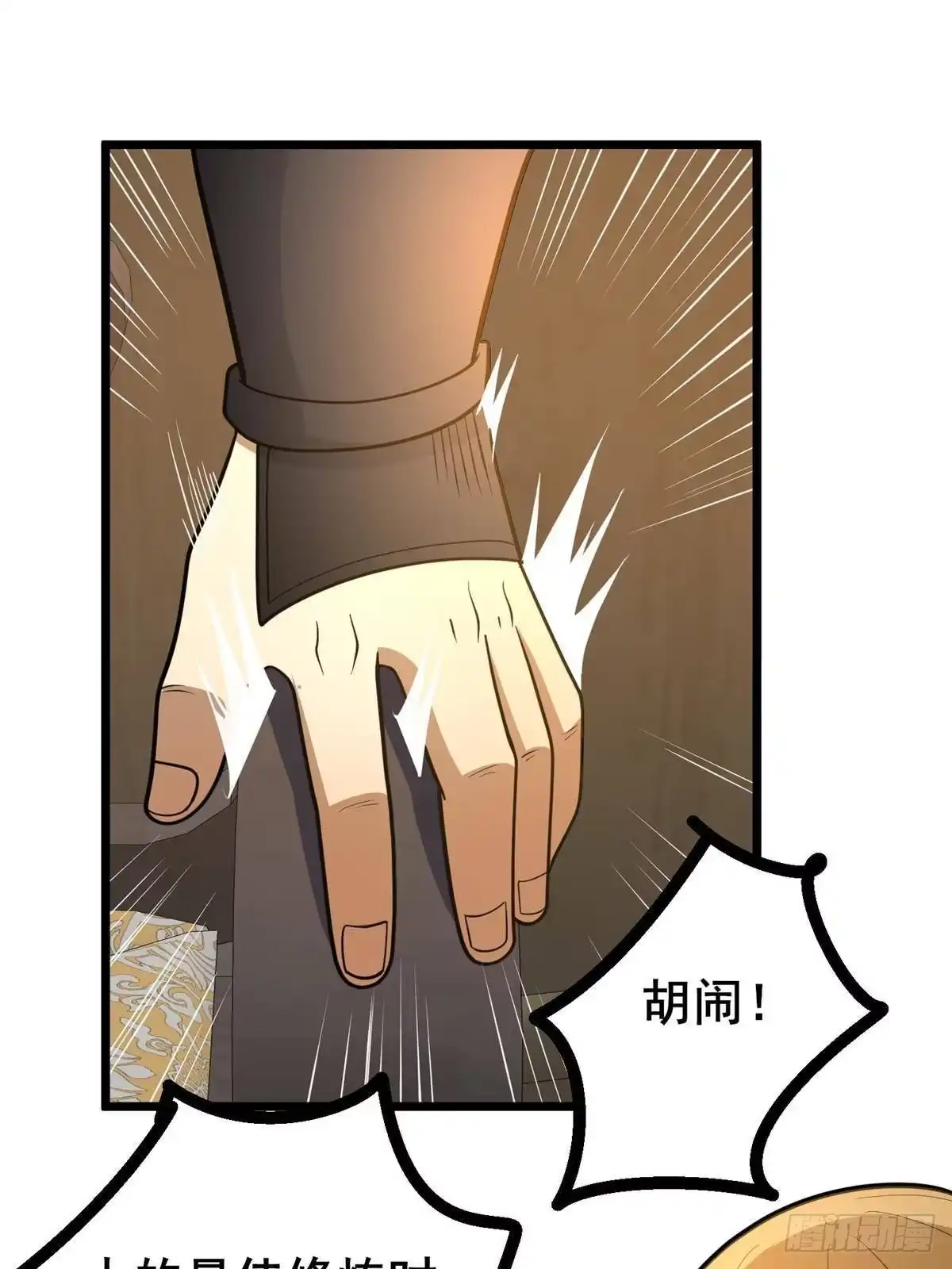 303血盟的吸血虫！-都市极品医神-破界互动（第18张）