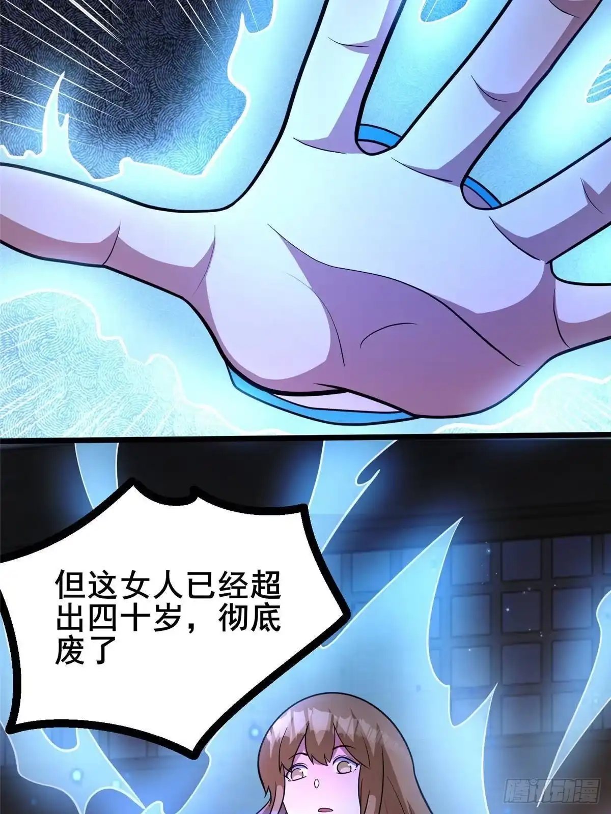303血盟的吸血虫！-都市极品医神-破界互动（第21张）