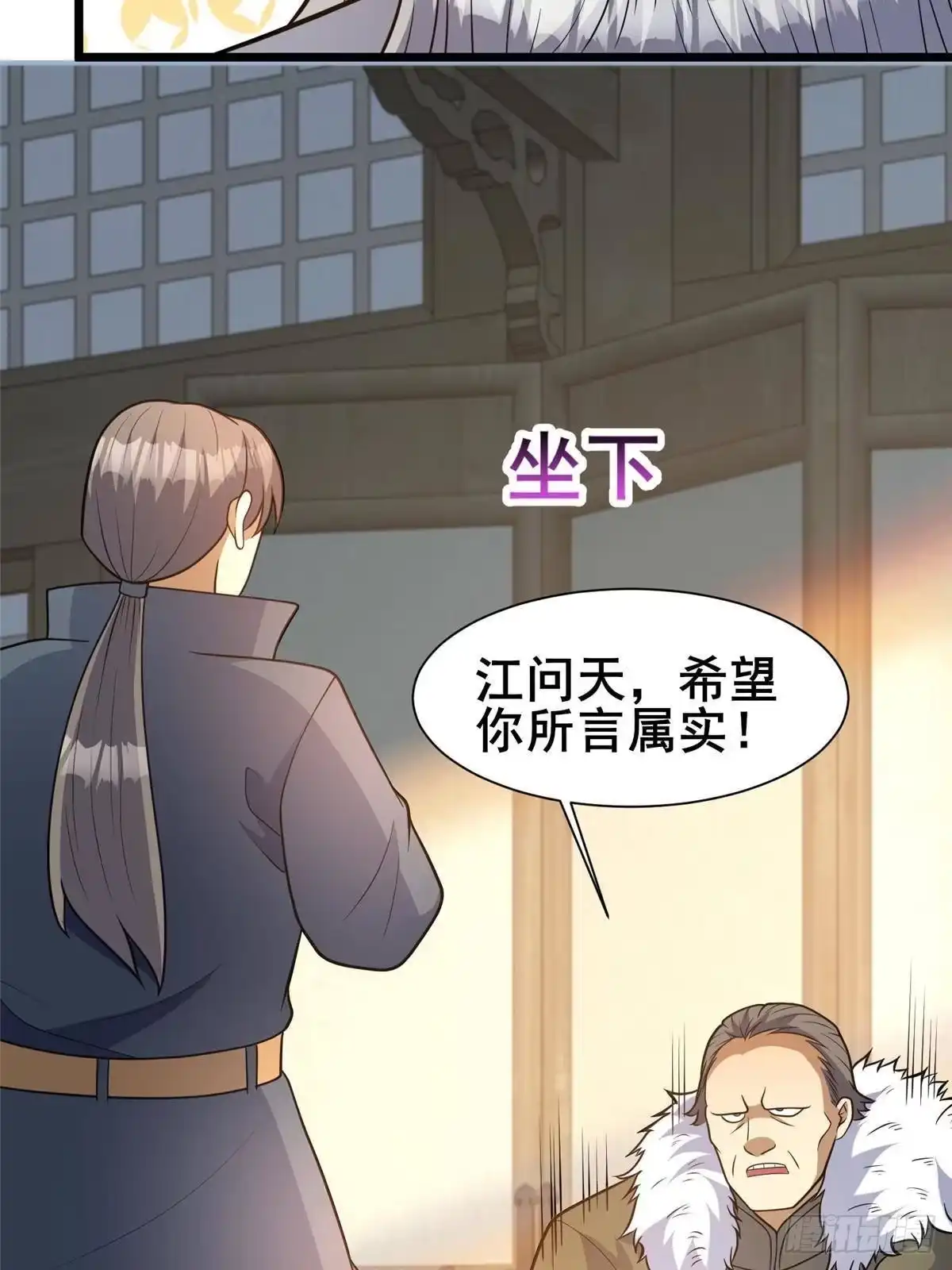 303血盟的吸血虫！-都市极品医神-破界互动（第6张）