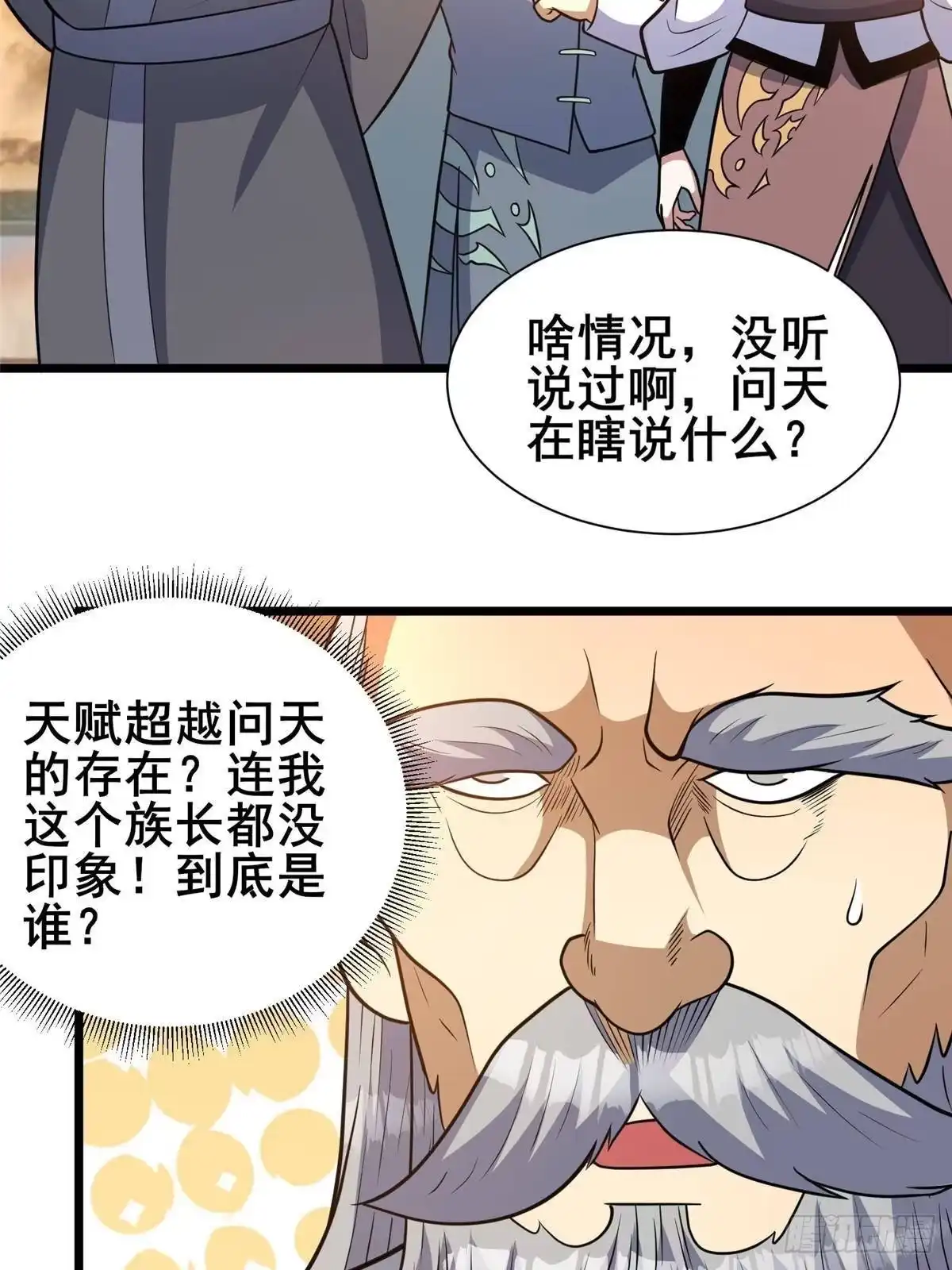 303血盟的吸血虫！-都市极品医神-破界互动（第5张）