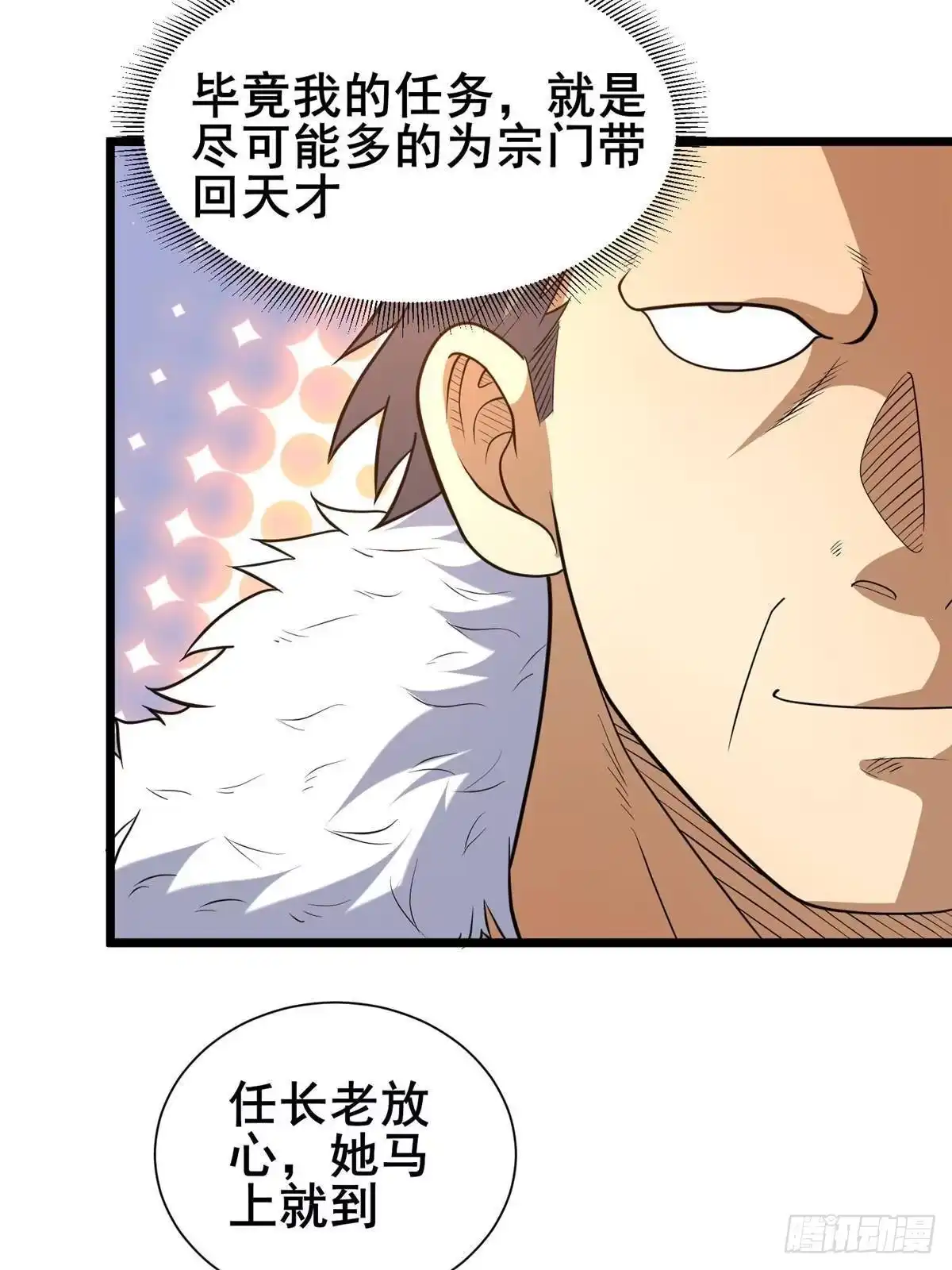 303血盟的吸血虫！-都市极品医神-破界互动（第8张）