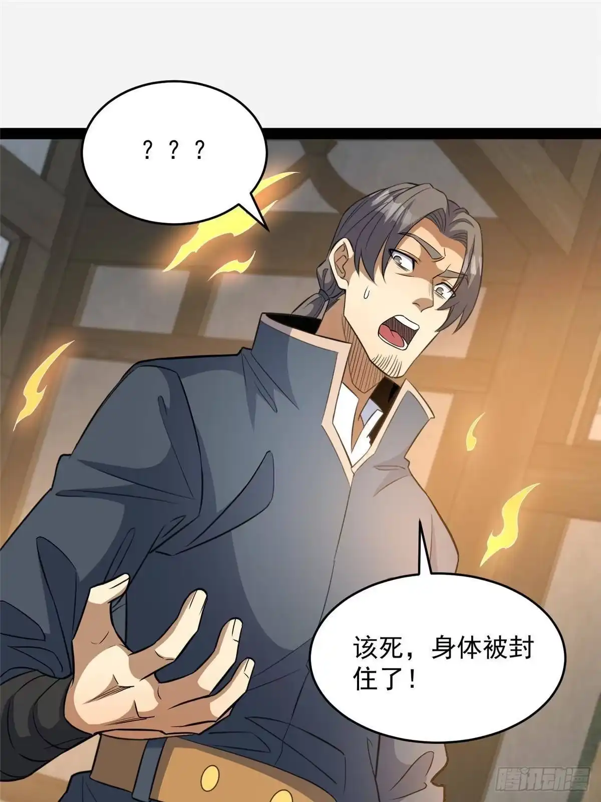 304拼命掩护-都市极品医神-破界互动（第16张）