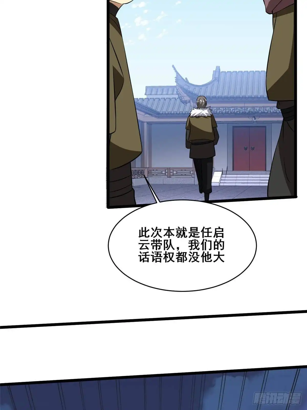 305何方天才在渡劫？-都市极品医神-破界互动（第11张）