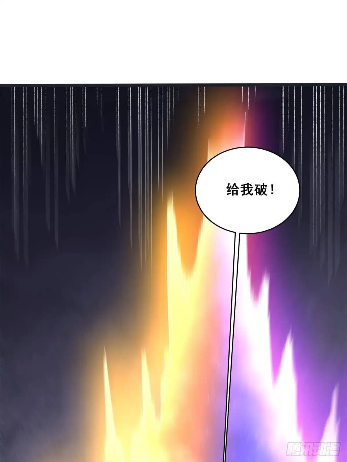 305何方天才在渡劫？-都市极品医神-破界互动（第18张）
