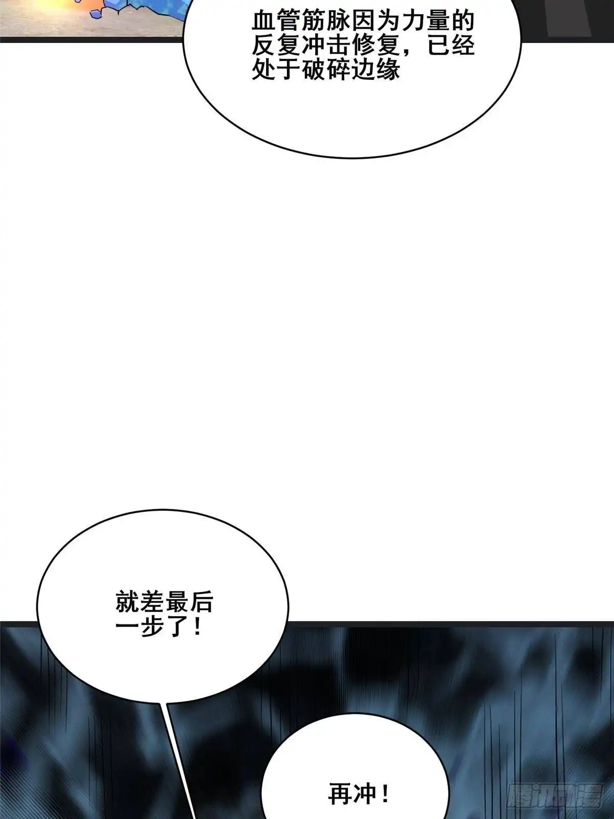 305何方天才在渡劫？-都市极品医神-破界互动（第24张）