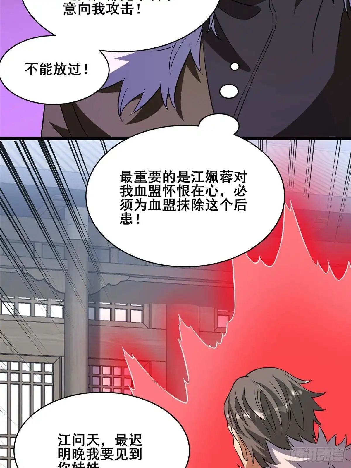 305何方天才在渡劫？-都市极品医神-破界互动（第7张）