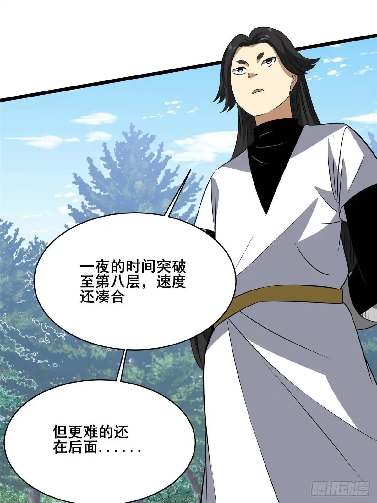 305何方天才在渡劫？-都市极品医神-破界互动（第16张）
